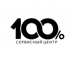 Сервисный центр "100%"